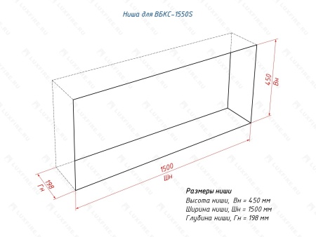 Встроенный биокамин Lux Fire Сквозной 1550 S Встроенный биокамин Lux Fire Сквозной 1550 S по цене 81 840 руб.