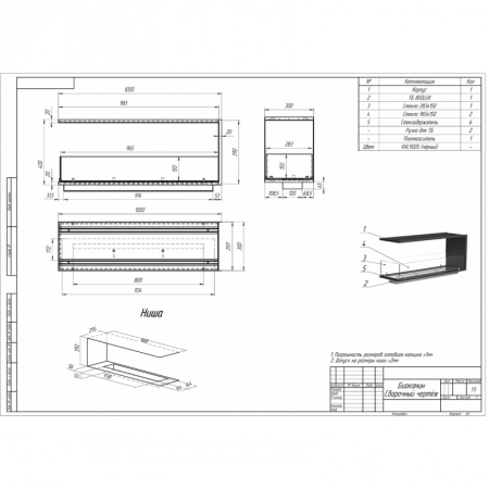 Биокамин торцевой 1000G PremiumFire Биокамин торцевой 1000G PremiumFire по цене 46 200 руб.