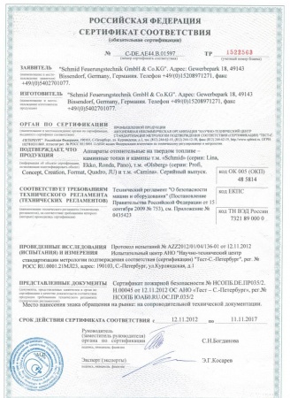 Газовая топка Vero Design NI G0 H2 G 
Газовая топка Vero Design NI G0 H2 G