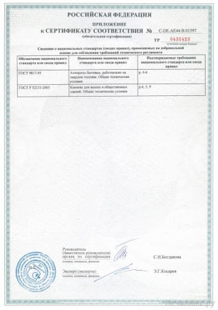 
Газовая топка Vero Design GA 90 F