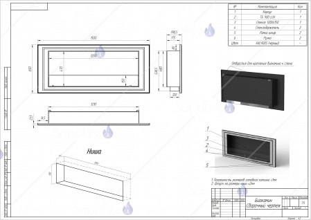 Биокамин Saturn 1500 SappFire Биокамин Saturn 1500 SappFire по цене 56 800 руб.