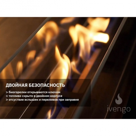 Биокамин IVENGO SLIM 500х550 Биокамин IVENGO SLIM 500х550 по цене 49 790 руб.