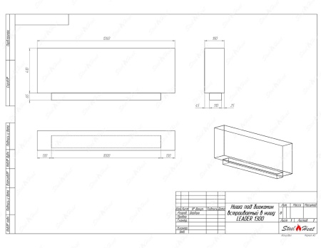 Биокамин SteelHeat LEADER-SH 1300 стемалит по цене 61 950 руб.
