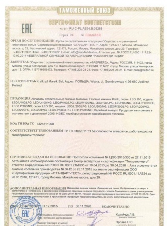 Газовая топка Kratki LEO/100/NG (магистральный газ) Газовая топка Kratki LEO/100/NG (магистральный газ)